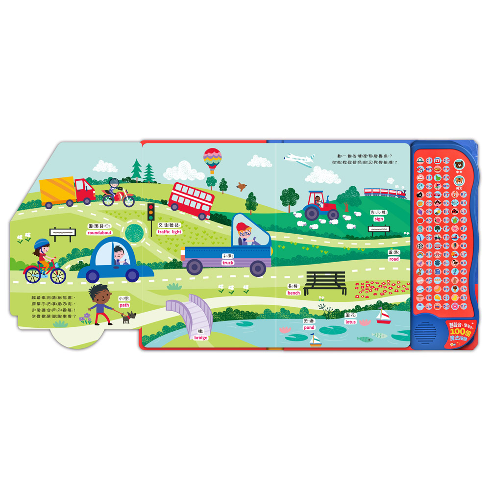 魔法雙語情境音效書：聽！有趣的生活